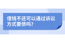 南开要账公司更多成功案例详情